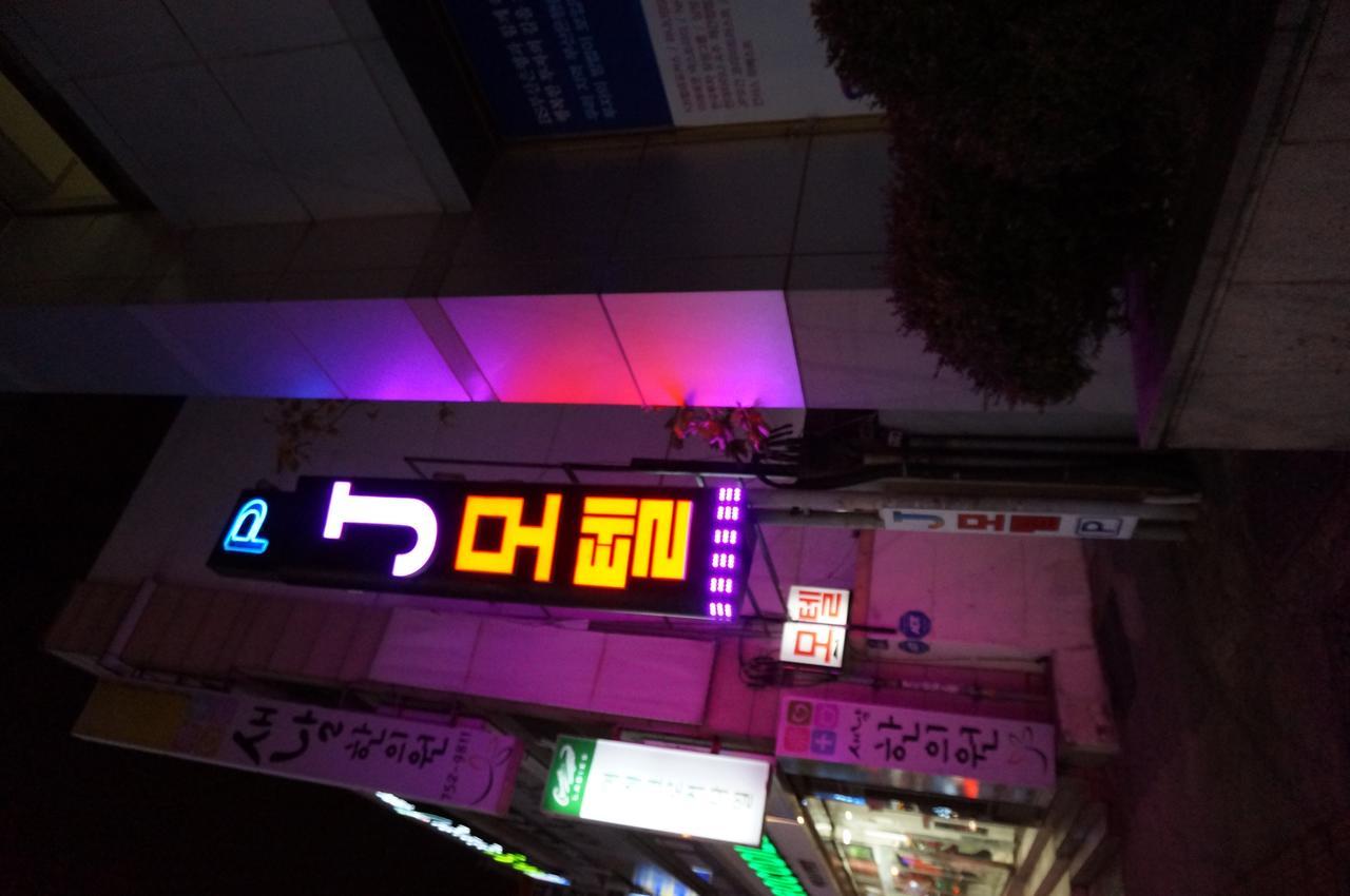 J Motel Gwangalli Busan Eksteriør billede